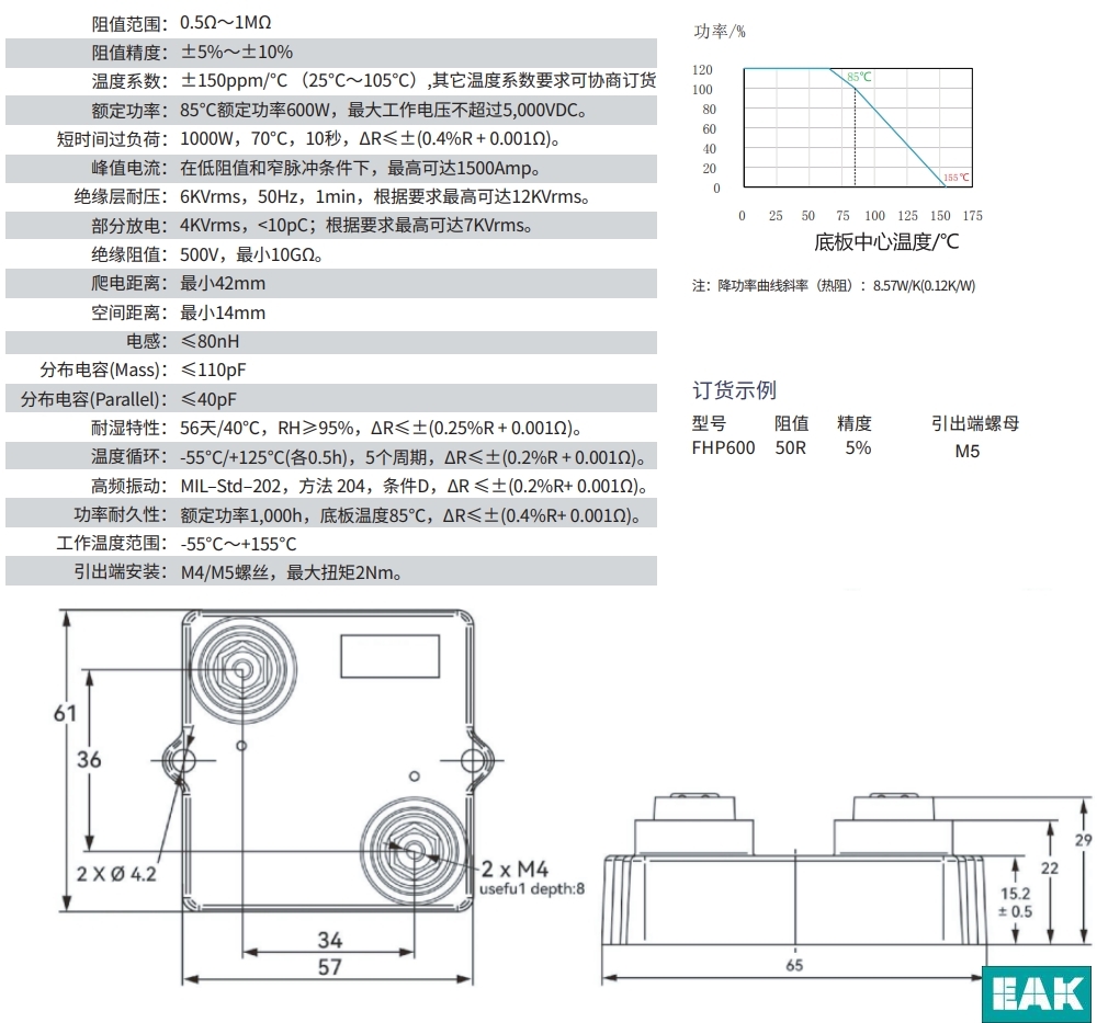 FHP 600 平面(厚膜、无感设计)大功率电阻